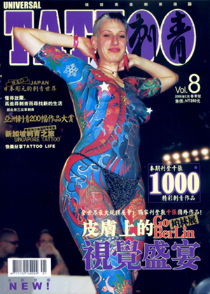 UNIVERSAL TATTOO MAGAZINE MADE TAIWAN VOL.8 环球刺青杂志 台湾制作世界发行 VOL8