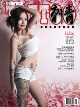 UNIVERSAL TATTOO MAGAZINE MADE TAIWAN VOL.20 环球刺青杂志 台湾制作世界发行 VOL20